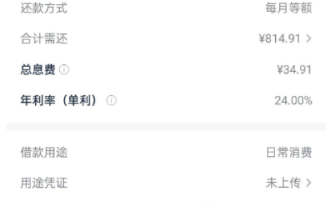 分期乐额度 880 升级 2380 实测：780 借款开 99 先用后付会员几分钟到账，持牌机构放款征信说明
