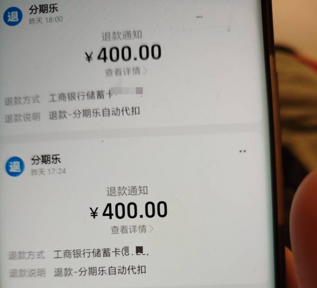 分期乐买吖超市卡能退款吗？投诉后真能成功？