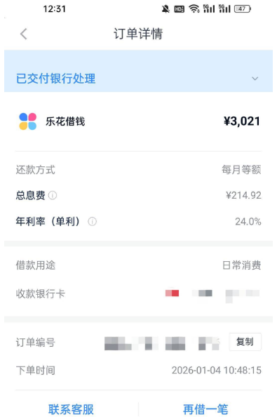 分期乐专项还款额度多久到账？逾期会关额度吗？
