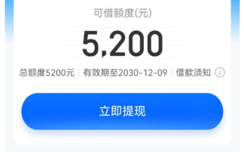 时光分期仍可正常下款？普通申请 vs 专属申请区别，5200 循环额度使用详解