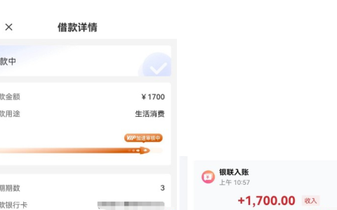 橙心贷下款 1700 元实测：先享后付会员需开通？资质要求低好申请吗