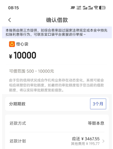 橙心袋下款后能二次出额度？放款时间 + 换卡技巧揭秘！