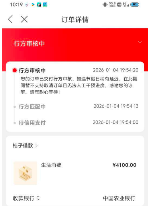 桔多多有额度行方审核中稳吗？宜口贷逾期能下款吗？