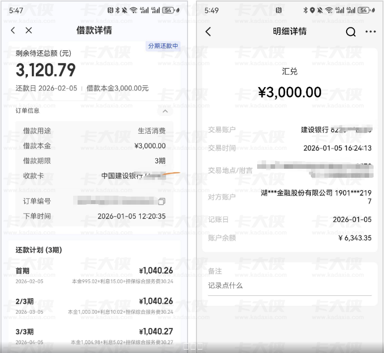 宜口贷下款 3000 元实测：会员费加速审核生效，湖北消金资方半小时到账