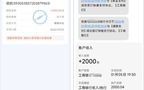 超级花户查询四五十次 小赢卡贷 2000 元放款成功 资方江苏银行实测