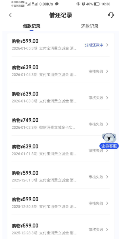 宜口袋有额度多次审核失败,坚持申请能通过吗? 宜口袋有额度多次审核失败,坚持申请能通过吗?