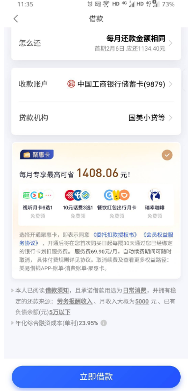 美易号称人人过万额度，显示 12800 额度真能下款吗？