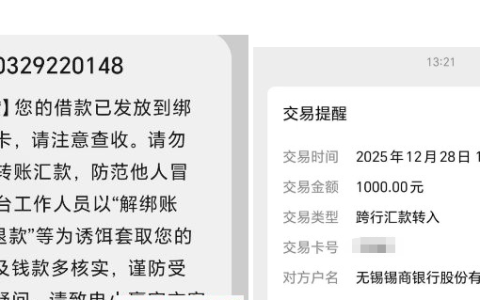 小赢卡贷 1000 元成功下款 无锡锡商银行放款 安逸花还款后不下款替代选择