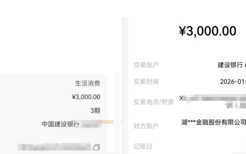 宜口贷 3000 元稳定下款 开通权益会员即可申请 湖北消费金融放款实测