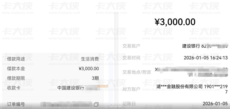 宜口贷 3000 元稳定下款 开通权益会员即可申请 湖北消费金融放款实测
