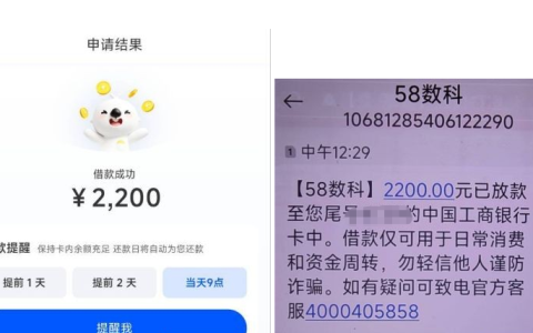 58 数科 58 好借复借 5 次仍稳定下款 提额宝助力提额 1000 元 2200 元快速到账
