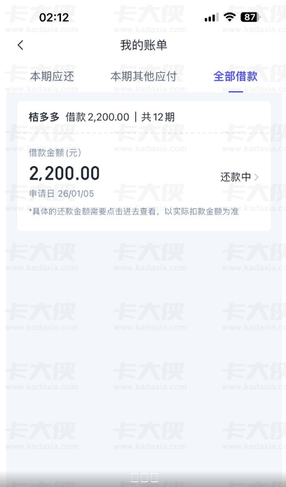 桔多多 2200 元成功下款 小赢卡贷放款 逾期未平账匹配额度实测