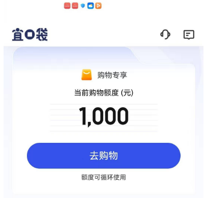 宜口袋有借款额度却借不了？点借款跳购物买啥合适？