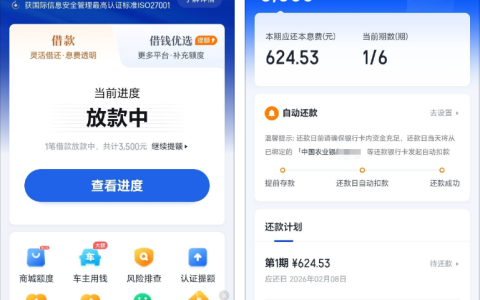 你我贷申请多次被拒后秒下 3500 元 这些情况或能提高通过率