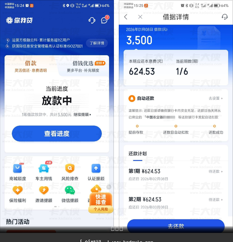 你我贷申请多次被拒后秒下 3500 元 这些情况或能提高通过率