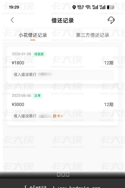 征信巨花无当前逾期 小花钱包申请 1800 元显示待放款 这样算稳了吗？
