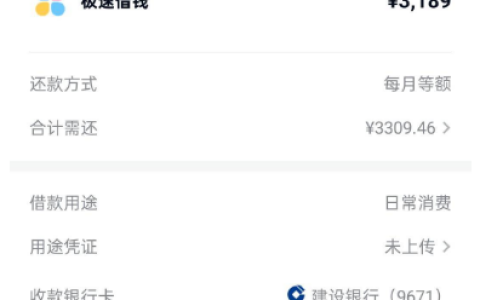 分期乐开通 29 元会员 + 600 元买吖超市卡后 十分钟内下款 3189 元 下款后可退相关费用？