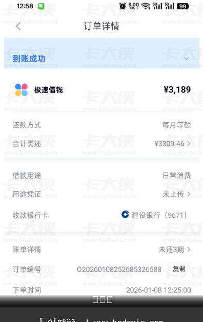分期乐开通 29 元会员 + 600 元买吖超市卡后 十分钟内下款 3189 元 下款后可退相关费用？