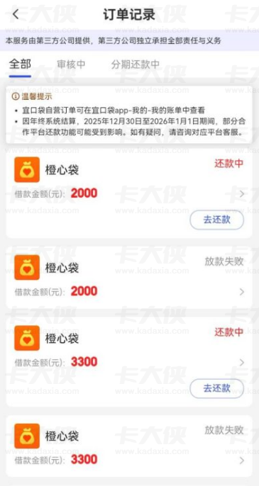宜口袋借款真实体验：征信有逾期也能下款 1000-5000 元 会员费成核心槽点