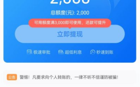 易得花放款中无需常规人工审核 1-3 个工作日到账？征信要求宽松还可能有回访