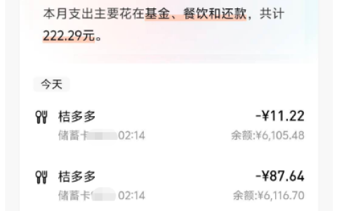 橙心贷第二笔借款 6200 元顺利到账 申请后多日放款 转账取现技巧受关注