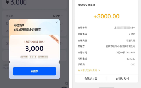 滴滴滴企贷首次给额度 3000 元 企业主专享循环额度 按日计息支持随借随还