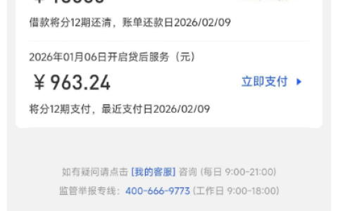 易借速贷（易花花）拒后重申请成功下款 1.36 万 坚持不买 2600 多会员也能顺利到账