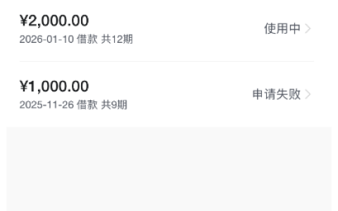 放心借下款 2000 元 11 月 3500 秒拒后 1 月突然可申请秒到账，其他平台逾期7年