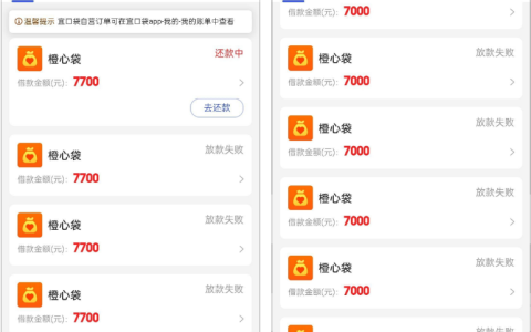 橙心袋换邮政卡成功下款 7700 元 交通银行卡多次秒拒 调整转账设置顺利到账