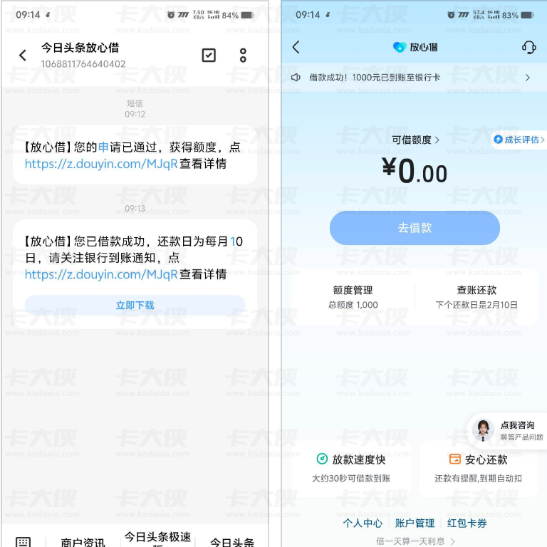 抖音放心借没额度？红果免费短剧助力下款 1000 元 秒批到账附申请实用参考