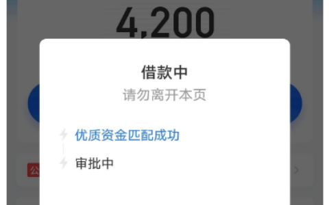 时光分期是否能用？可借额度 4200 元显示审批中 网友反馈存在逾期提示与资质争议