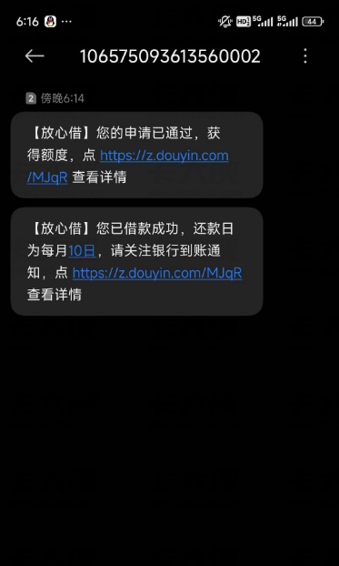 红果视频入口申请放心借成功下款 1000 元 当前逾期 + 宜口袋拒也通过 网友反馈差异大