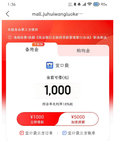 桔多多一口袋开会员仍秒拒,还有必要继续申请吗? 桔多多一口袋开会员仍秒拒,还有必要继续申请吗?