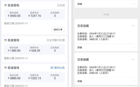 分期乐注册出 10000 额度 买卡后多笔借款顺利到账 分 3 期还款 网友分享申请体验