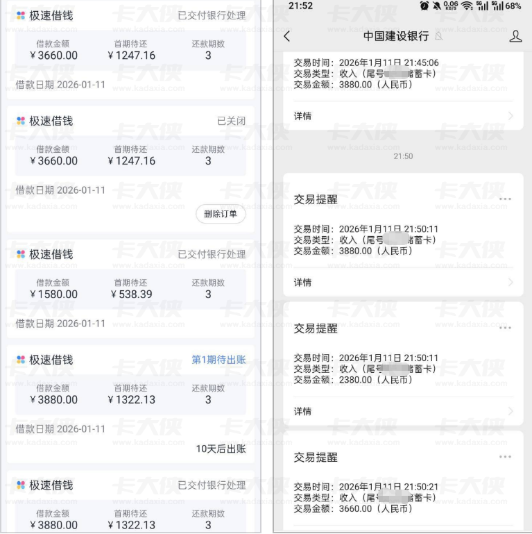 分期乐注册出 10000 额度 买卡后多笔借款顺利到账 分 3 期还款 网友分享申请体验