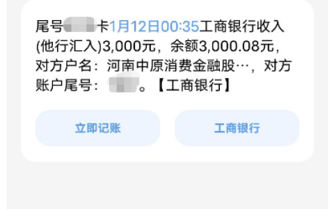 你我贷半夜到账 3000 元 有执行 + 征信连三累六也通过 开 199 元卡助力下款 网友分享申请体验