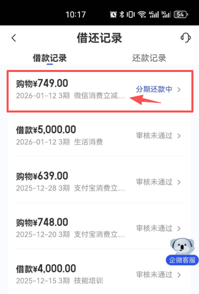 宜口袋本体申请总被拒？桔多多第三方申请通过后多久发货？