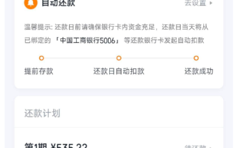 你我贷首次出额下款真实体验 3000 元到账时间、会员费情况及资质要求分享