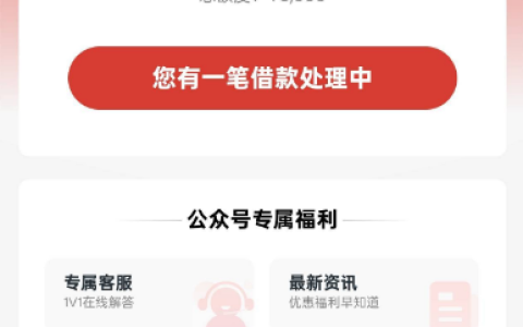 众利分期借款真实体验分享 额度获取难度、下款成功率及会员开通问题详解