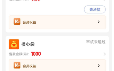 宜口袋借款下款实测 中信消费金融放款速度、会员费用及征信影响详解