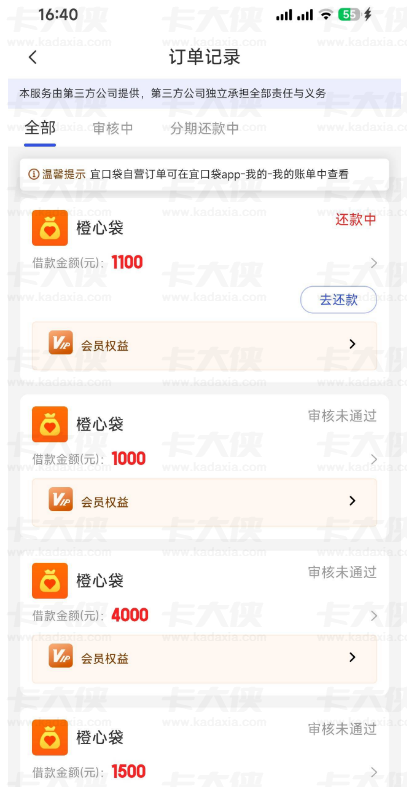 宜口袋借款下款实测 中信消费金融放款速度、会员费用及征信影响详解