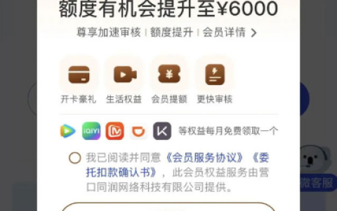 宜口袋 399 元会员提额 6000 靠谱吗 不下款会员费能否退还 真实用户反馈汇总