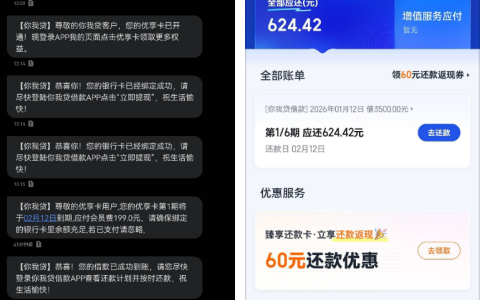 你我贷下款情况最新反馈 征信逾期用户 3000 额度到账速度 会员费及审核机制解析