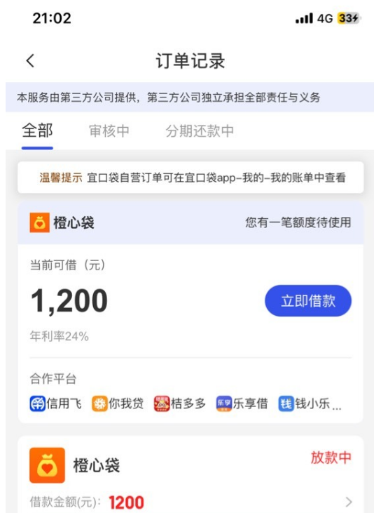 宜口袋放款中变排队放款 + 三方,现在不想要了怎么办? 宜口袋放款中变排队放款 + 三方,现在不想要了怎么办?