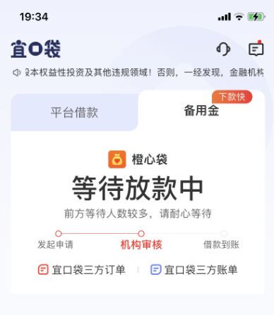 宜口袋刷出橙心贷要开 96 元会员吗？没开卡能下款吗？