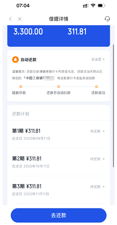 你我贷出小黑屋就能下款？月查询 30 条也能通过？