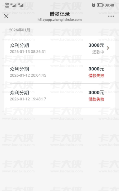众利分期 3000 元下款真实经历 两次失败后 10 分钟到账 资方匹配及会员费疑问详解
