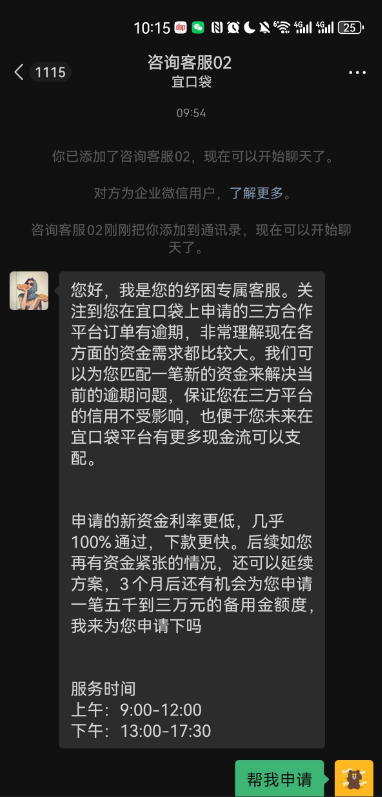 宜口袋专属额度到账哪个银行卡？能申请多次吗？