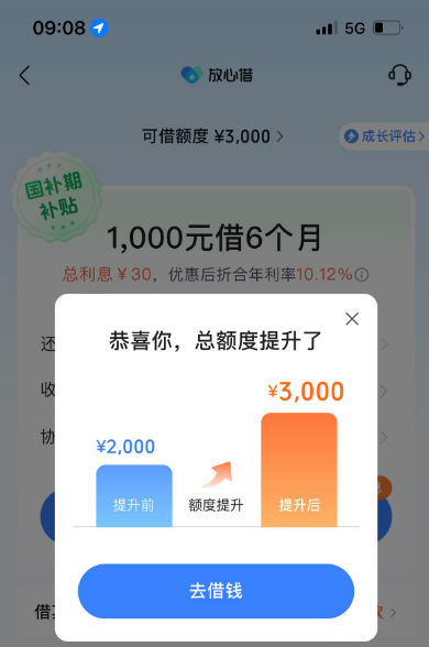 放心借上传公积金纳税证明提额到 3000 稳吗?能顺利下款吗? 放心借上传公积金纳税证明提额到 3000 稳吗?能顺利下款吗?