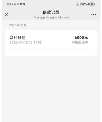 众利分期突然出额度能下款吗?开会员不扣钱是真的? 众利分期突然出额度能下款吗?开会员不扣钱是真的?